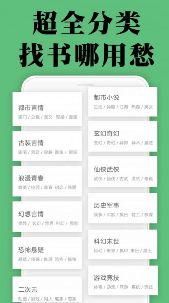 颜畅阅读免费版截图1