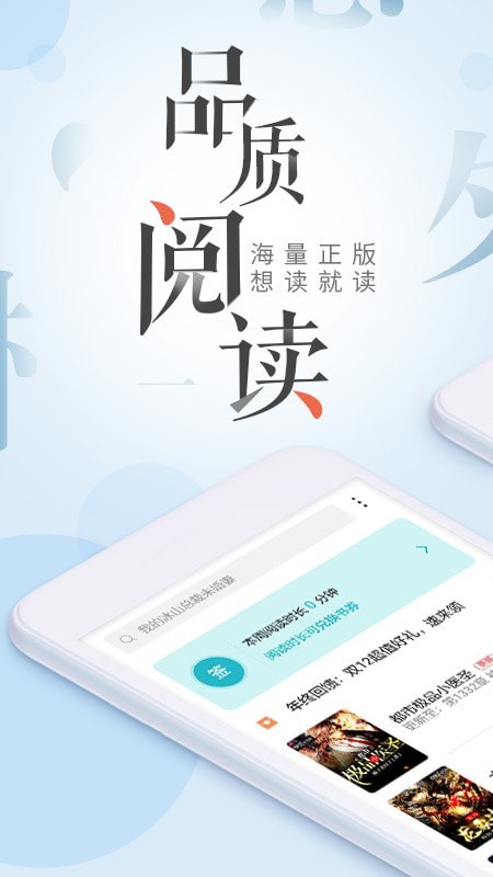 荣耀阅读手机版截图1
