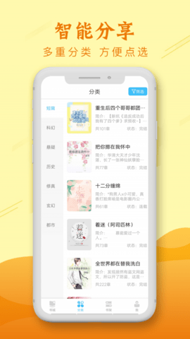 麦涵小说会员版截图2
