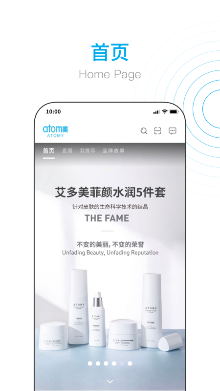 艾多美艾购安卓版截图1