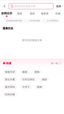 淘全去广告版截图1