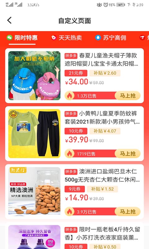 今花生免费版截图1