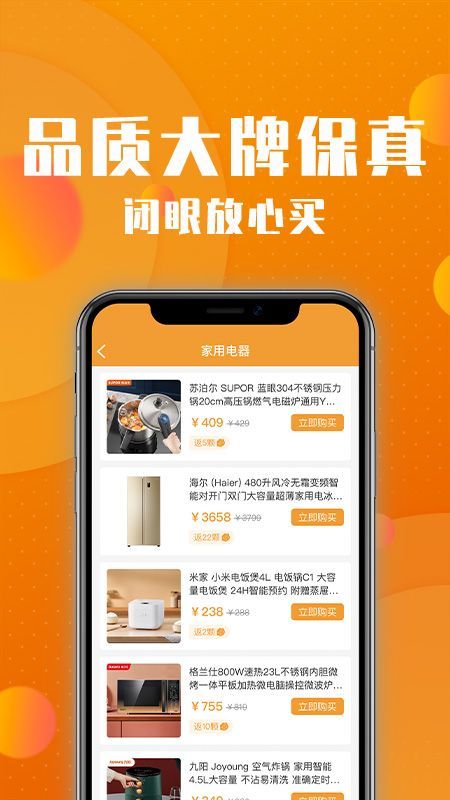 核桃商城去广告版截图1