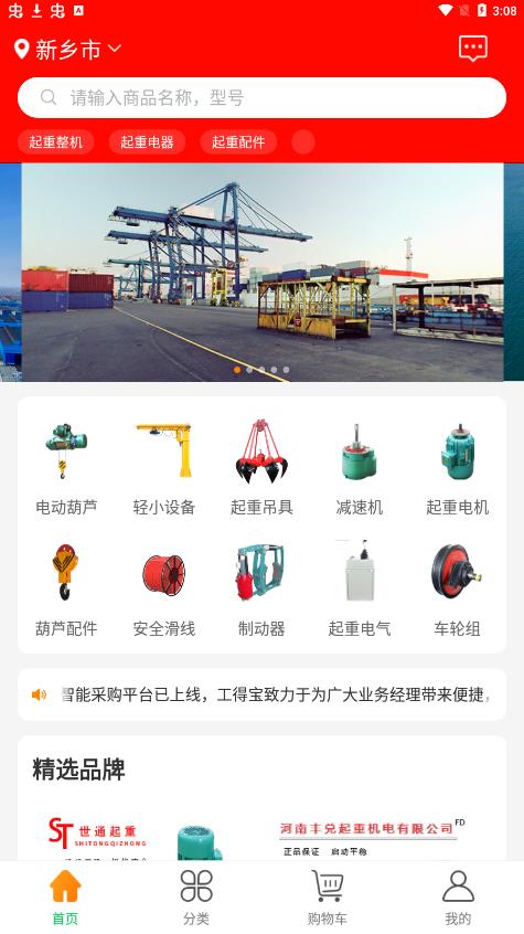工得宝去广告版截图1