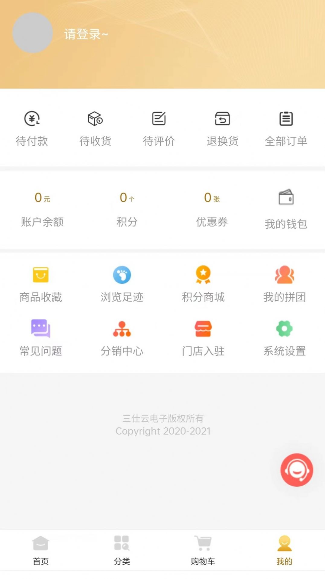 三仕云安卓版截图1