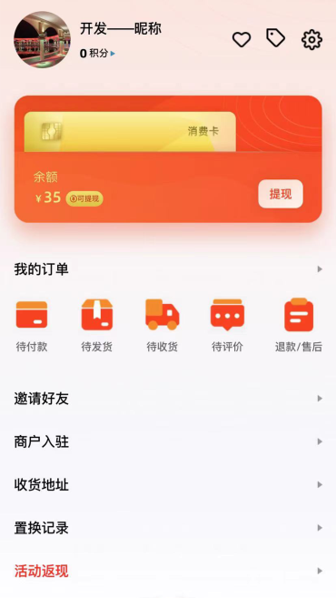 旧焕商城完整版截图1