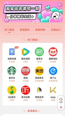 聚省有品安卓版截图1