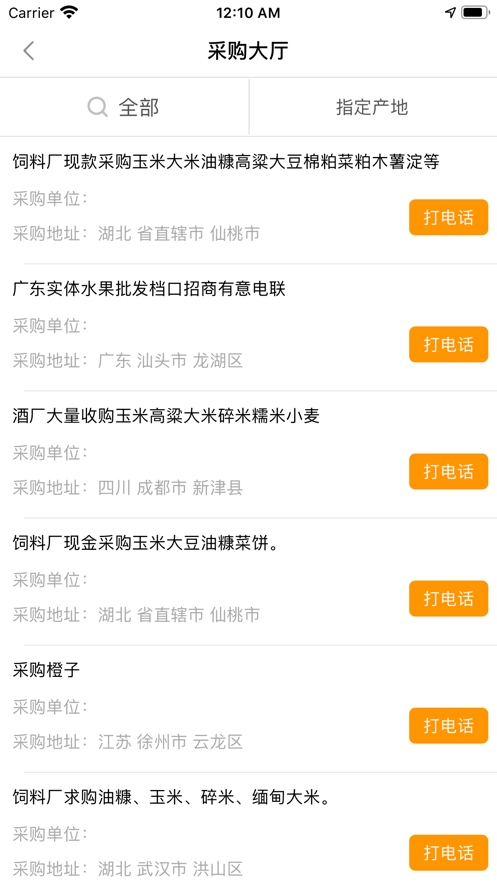 趣批发会员版截图1