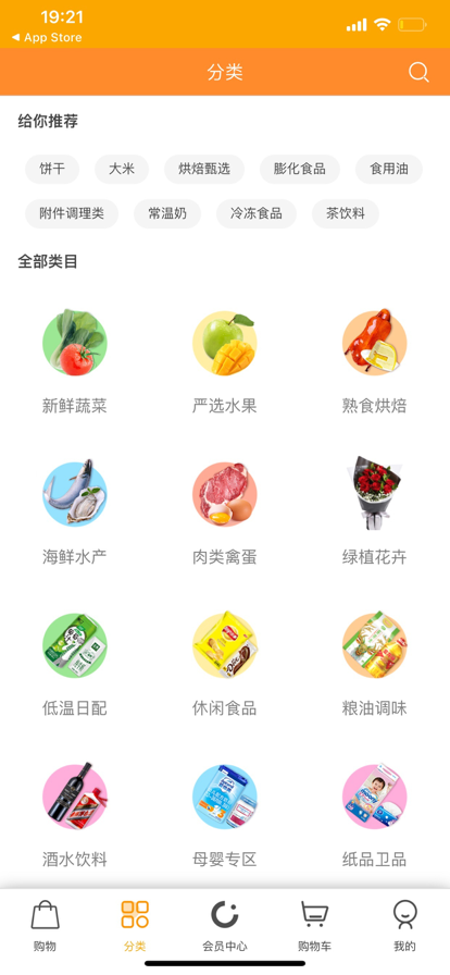 悦活里安卓版截图1