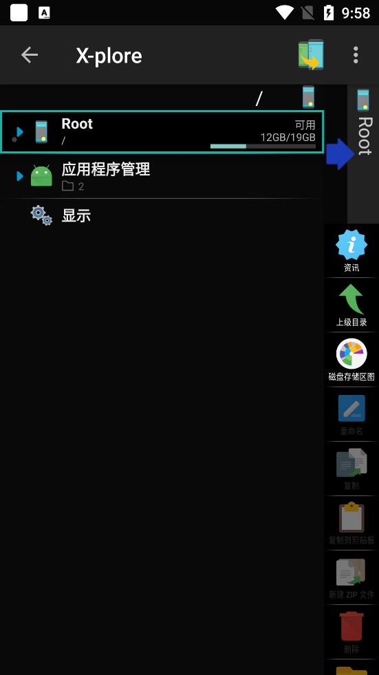 X-plore文件管理器免费版截图1