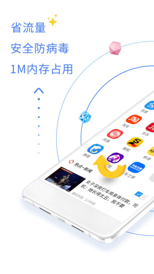QP浏览器去广告版截图1