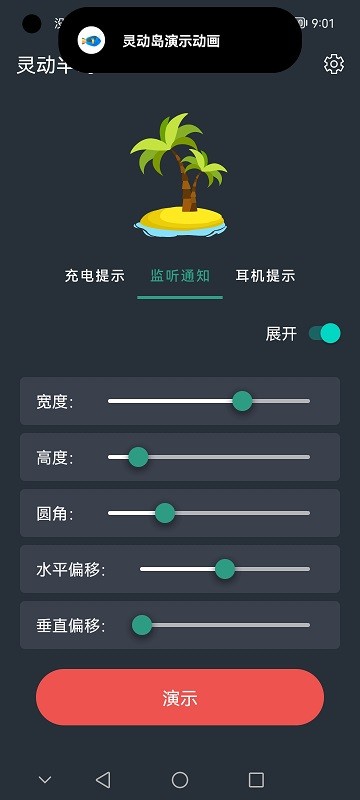 灵动半岛插件会员版截图1