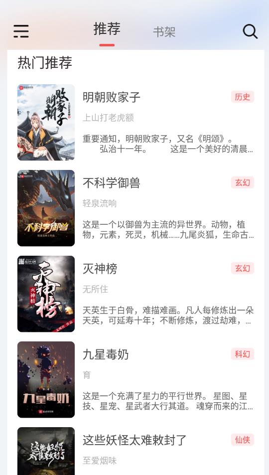 来塔小说免费版截图1