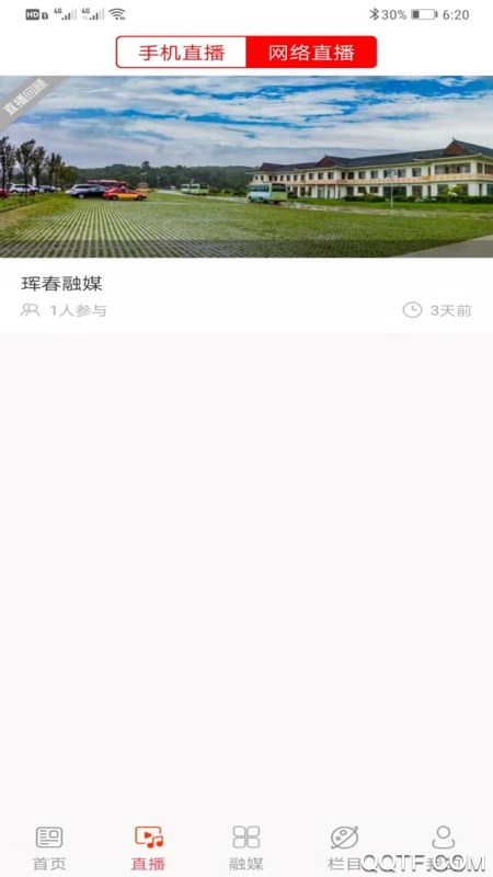 珲春融媒完整版截图1