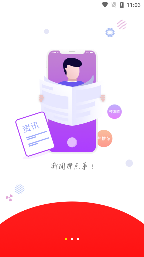 长天新闻会员版截图1