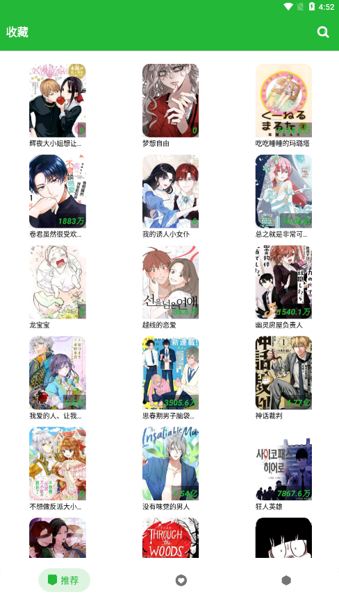 云漫画在线阅读版截图1