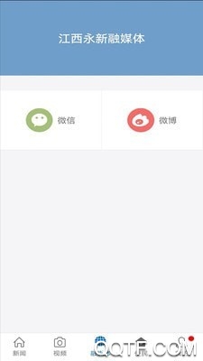 江西永新融媒会员版截图1
