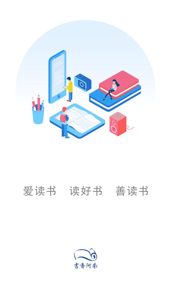 书香河南免费版截图1
