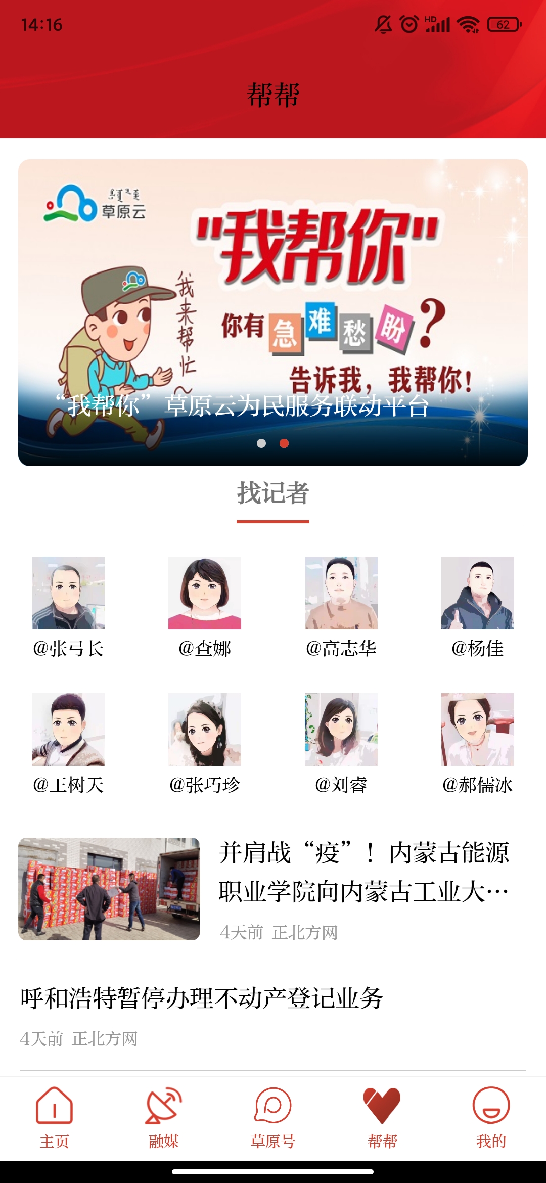 草原全媒