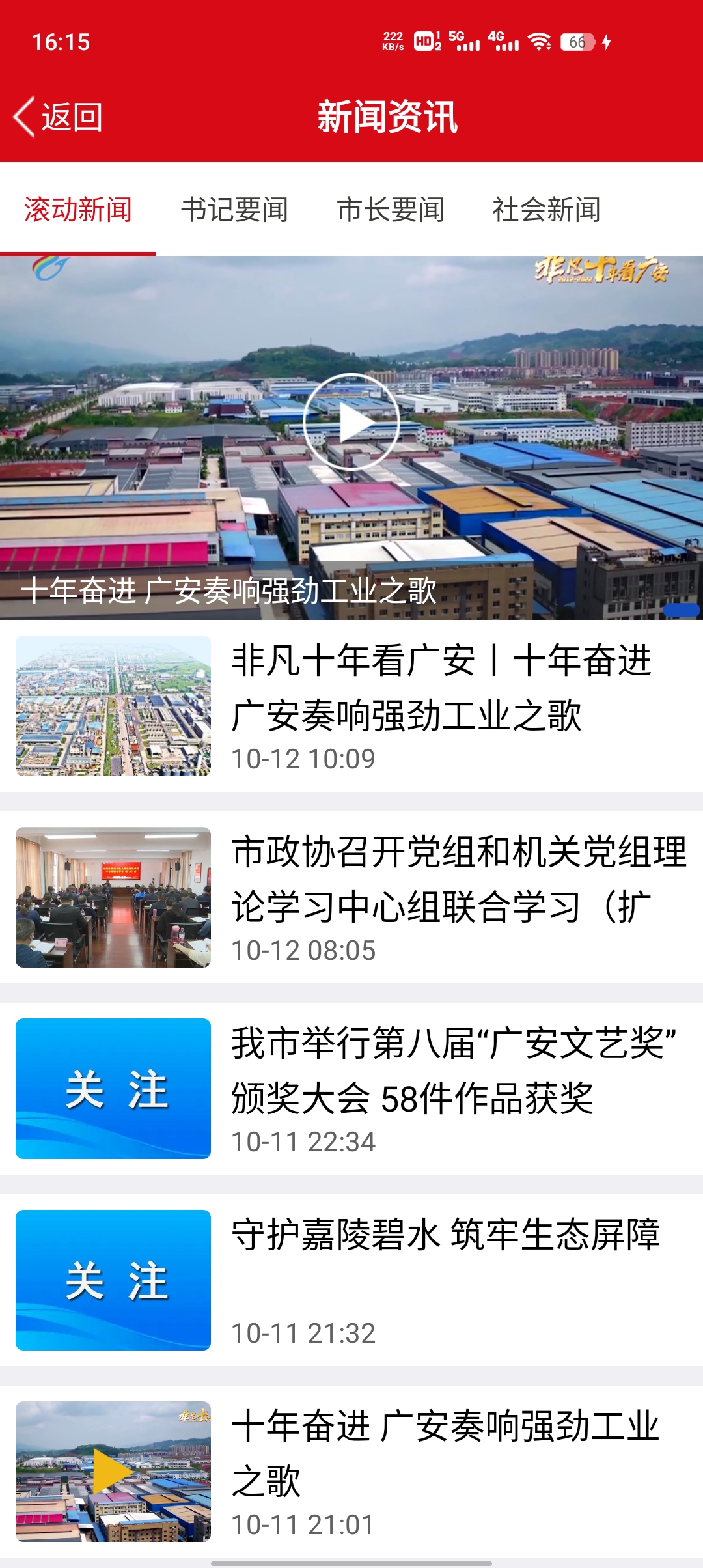 小平故里手机台