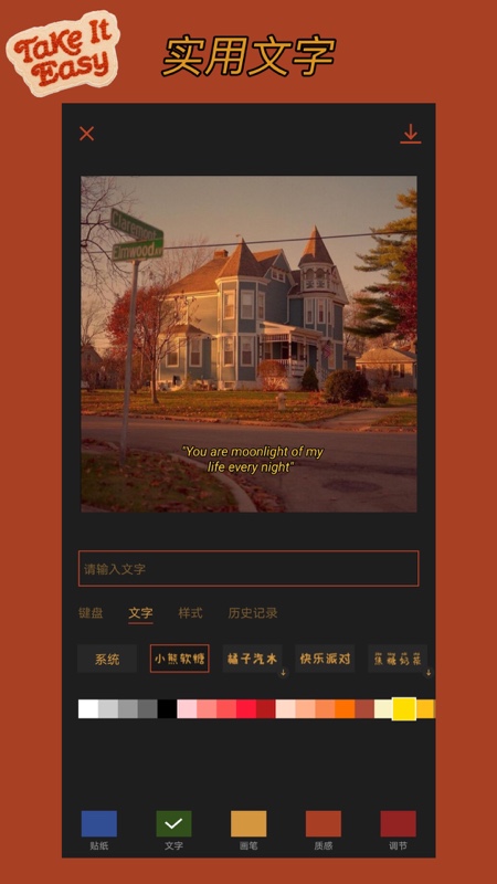 可可修图会员版截图1