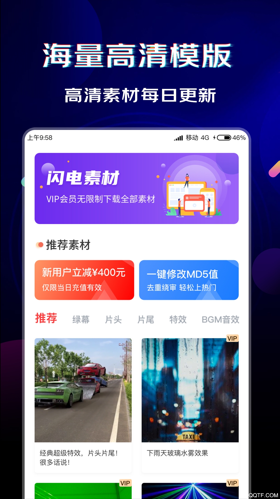 闪电素材完整版截图1