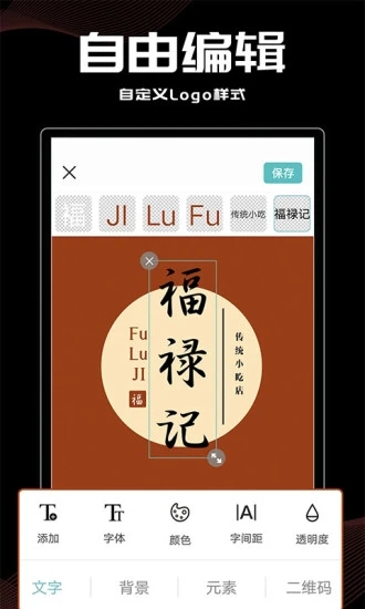 Logo君去广告版截图1
