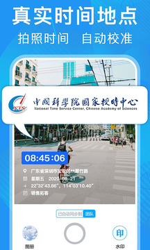 元道经纬相机免费版截图1