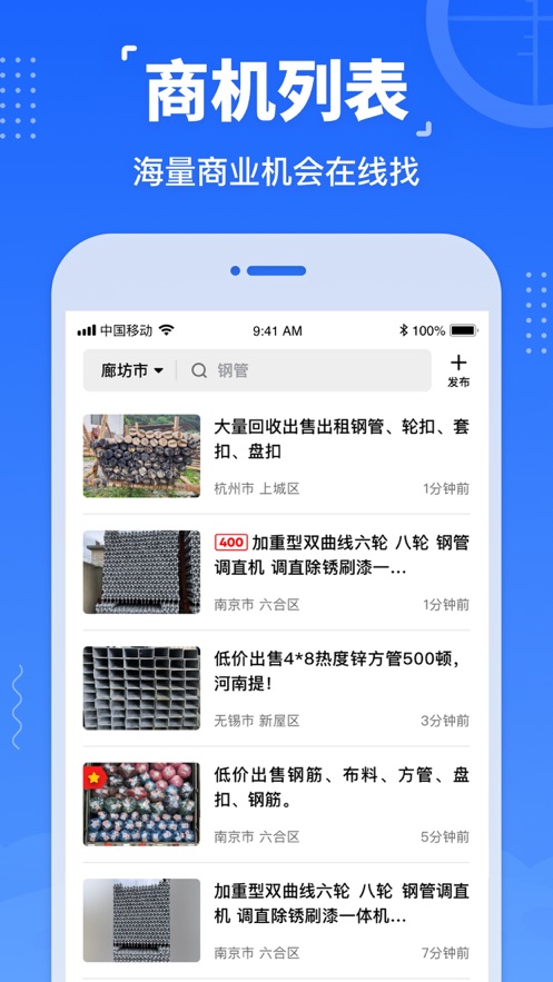 数钢管的软件手机版截图1
