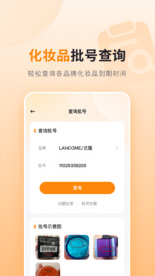 可橙收纳会员版截图1