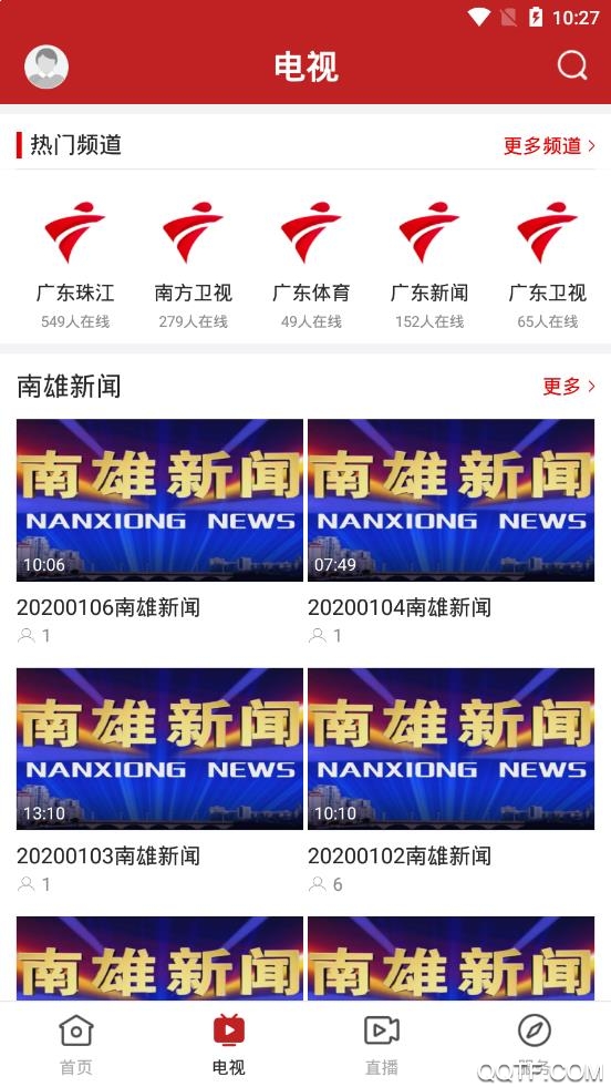 融媒南雄去广告版截图1