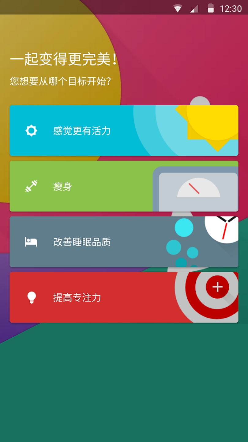 Fabulous美妙激励完整版截图1