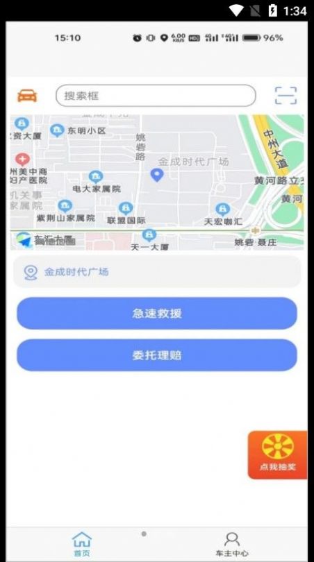 急闪速手机版截图1