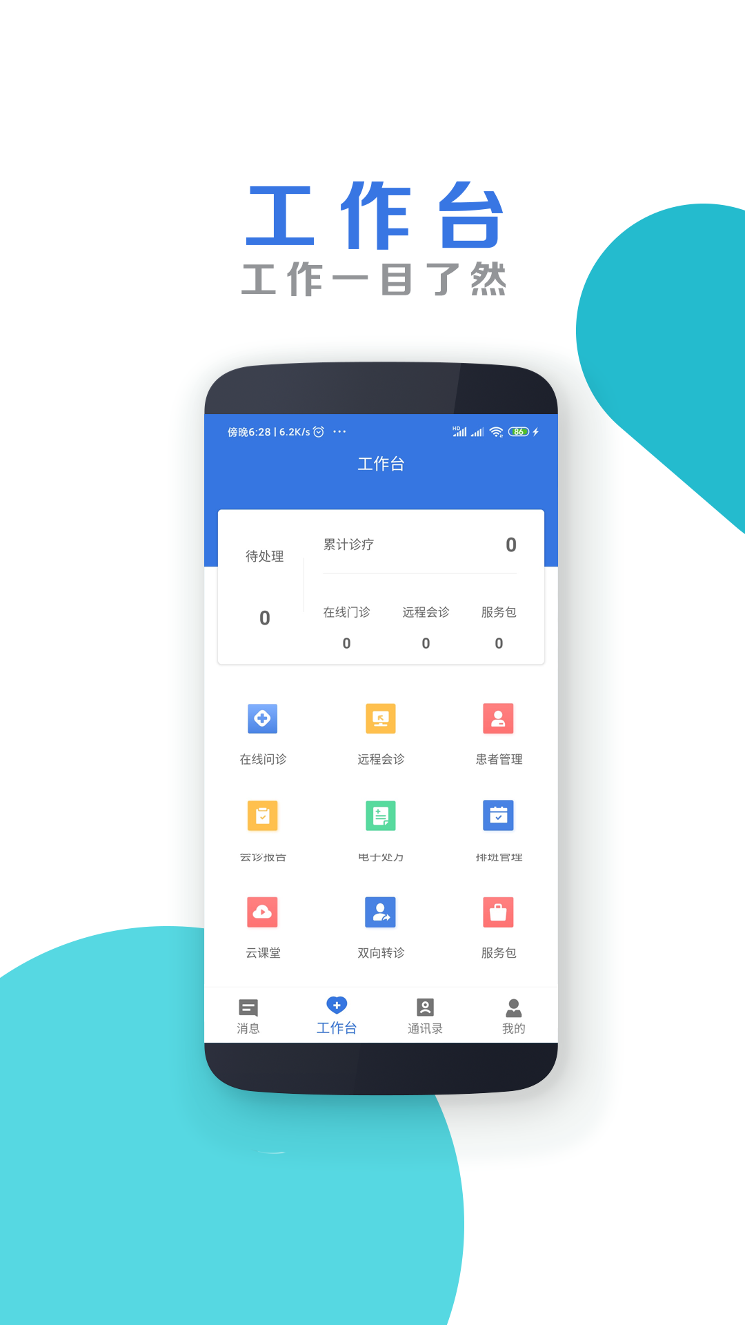 南昌大学二附院完整版截图1