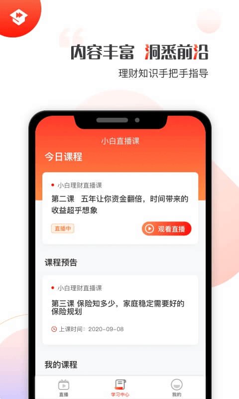 启牛免费版截图1