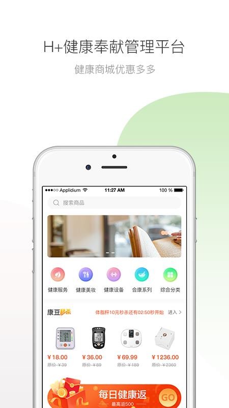 伽康荟去广告版截图1