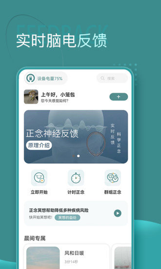 昭阳冥想免费版截图1