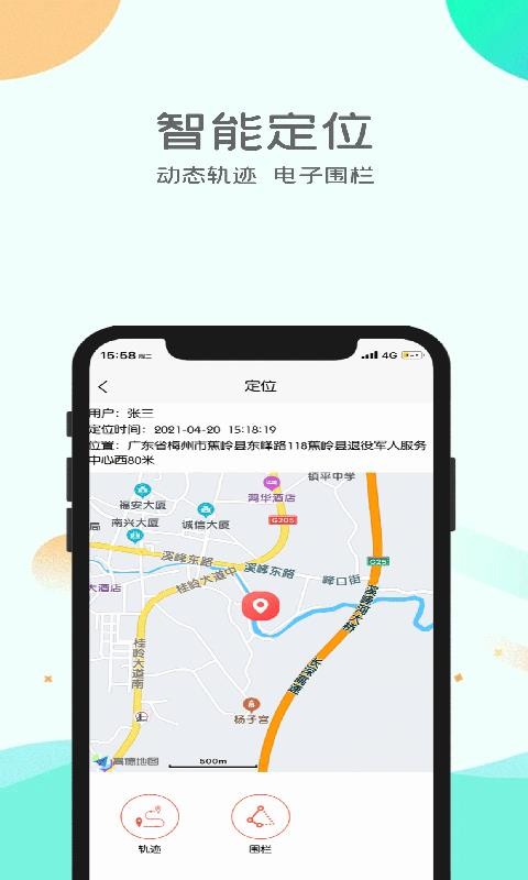 悦安康养去广告版截图1