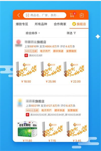 药师帮会员版截图1