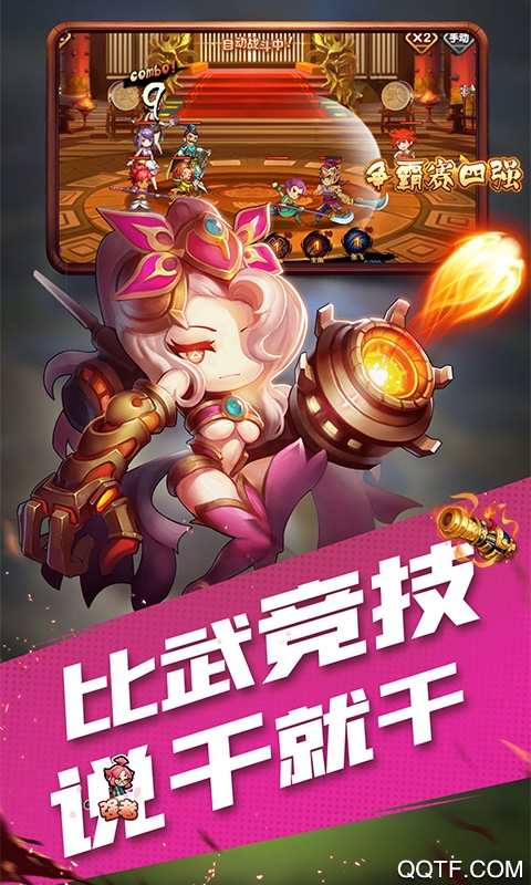 风暴三国