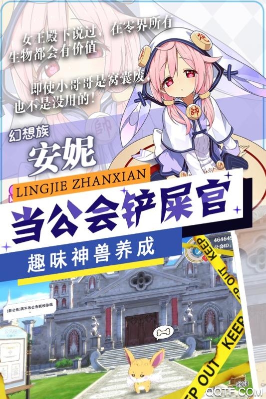零界战线破解版截图1