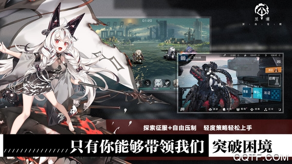 黑潮深海觉醒破解版截图2