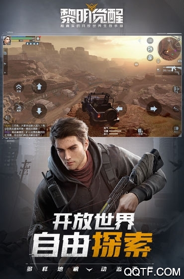 黎明觉醒小米版截图1