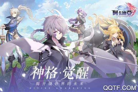 阿卡迪亚体验服版截图1
