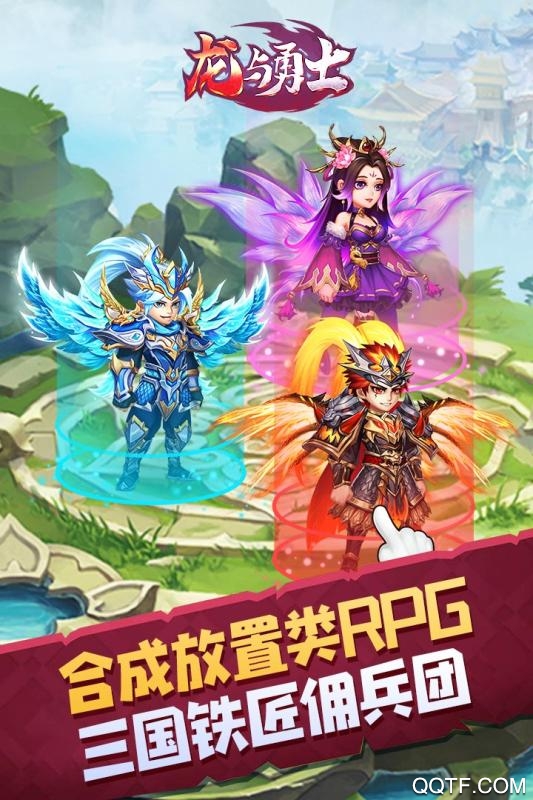 龙与勇士国际服版截图1