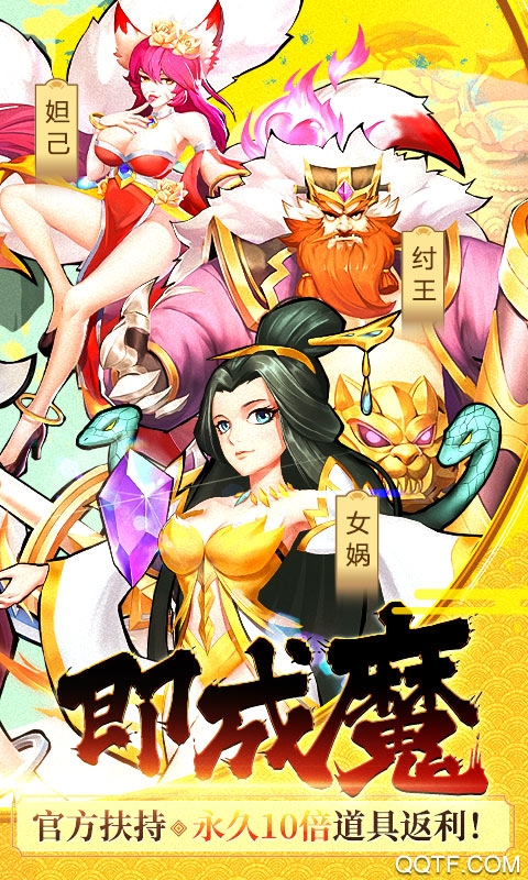 飞天诛仙国际服版截图1