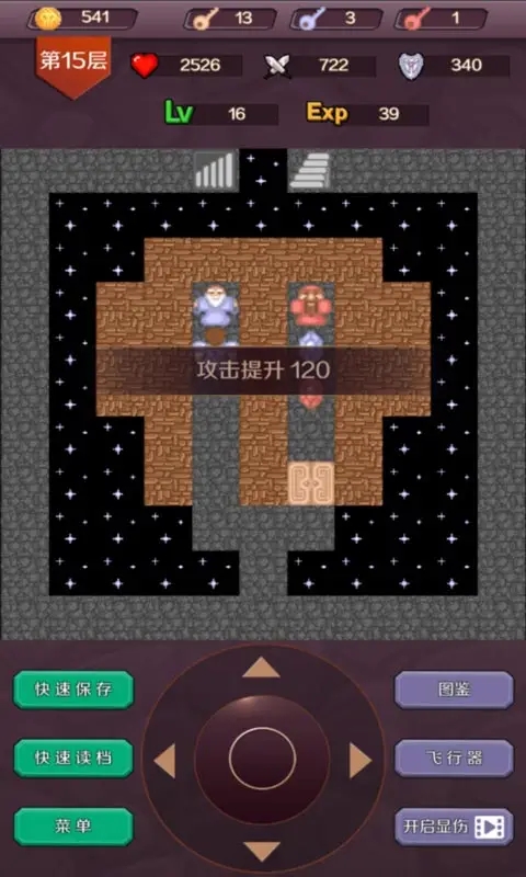 魔塔24层体验服版截图1