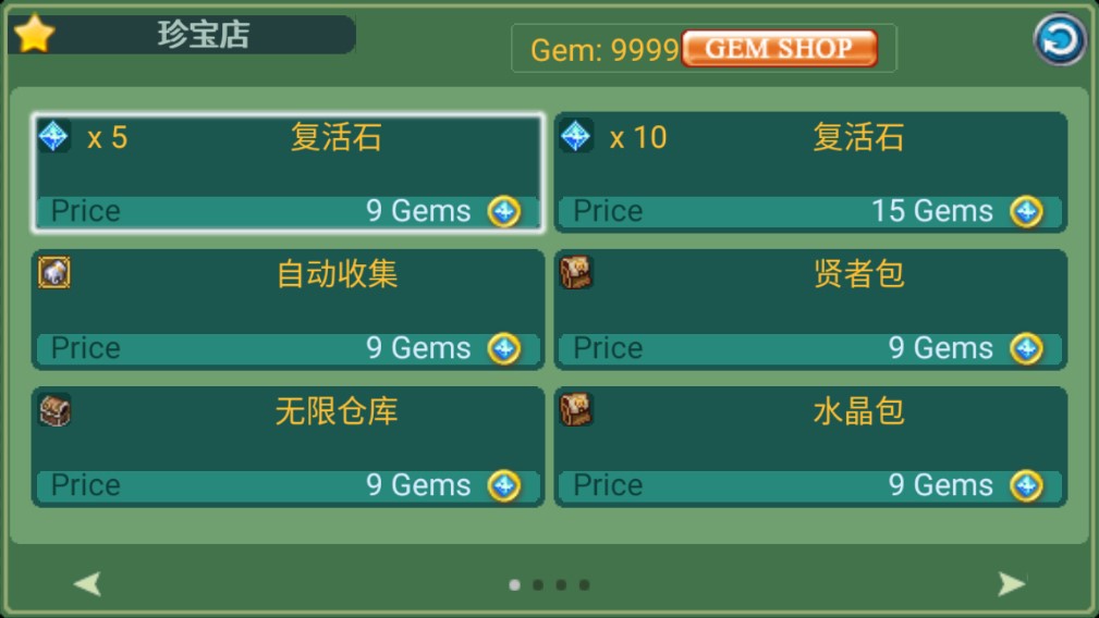 黄金之剑破解版截图1