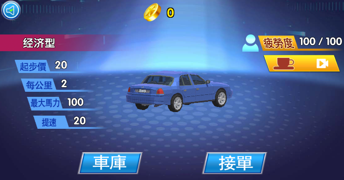 遨游城市模拟驾驶网约车官服版截图1