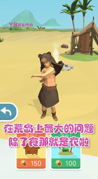 鲨鱼荒野求生内测版截图1